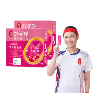 【娘家官方直營】舒芙淨私密益生菌2盒組(30包/盒.足量前花青素.慈悅認證)