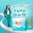 【娘家官方直營】益生菌順暢有酵強效版3盒組(30包/盒.綜合消化酵素.NTU101)