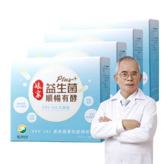 【娘家官方直營】益生菌順暢有酵強效版4盒組(30包/盒.綜合消化酵素.NTU101)