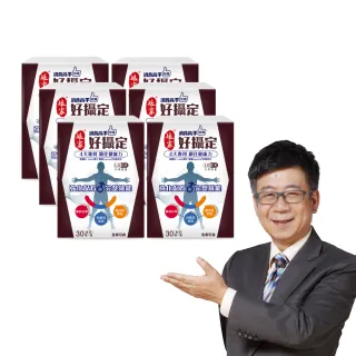 【娘家官方直營】消費高手好攝定膠囊6盒組(30粒/盒.氣象主播林嘉愷 推薦)