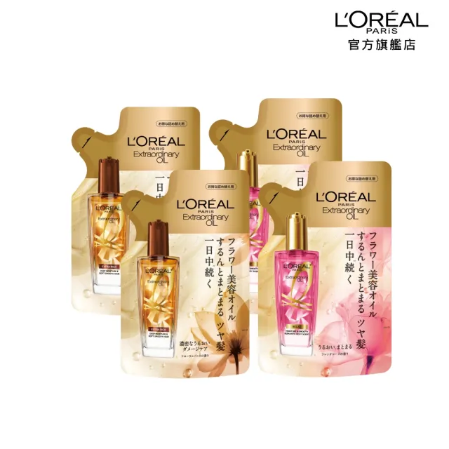 【LOREAL Paris 巴黎萊雅】金緻護髮精油補充包90ml_4入組玫瑰/棕色(護髮油/髮油/修護/柔順)