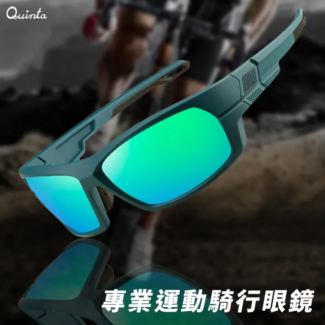 【Quinta】UV400偏光運動太陽眼鏡(可調節鼻托/不夾臉/適合各種臉型-QT18202)