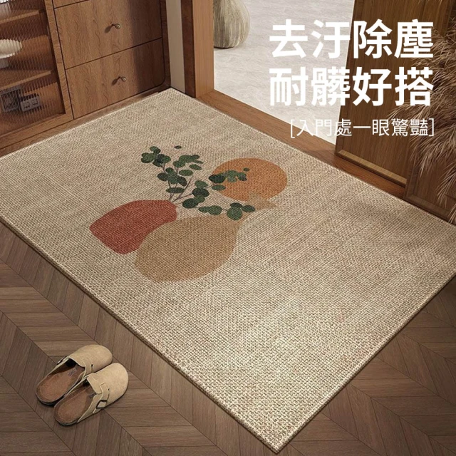 玄關地墊