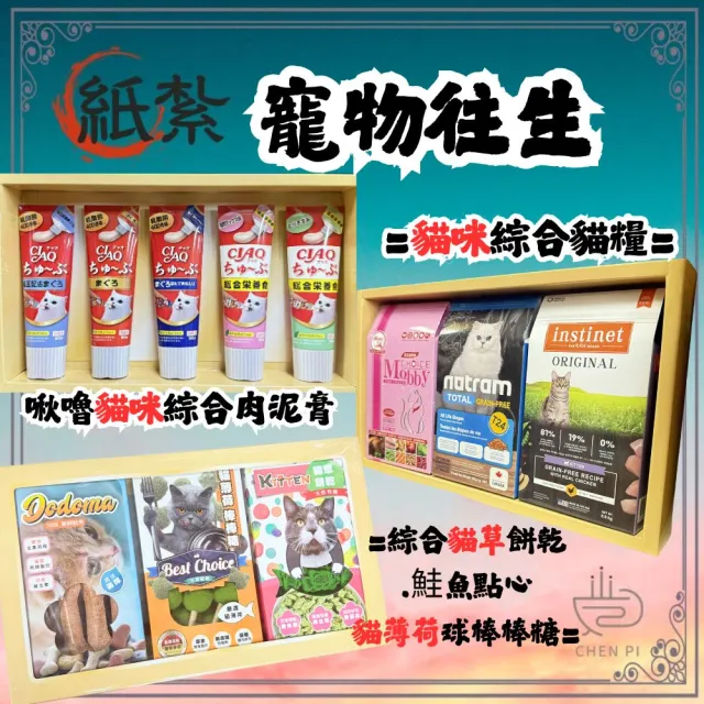 【2026】普渡用金紙推薦｜10款高評價人氣品牌排行榜 | 好吃美食的八里人