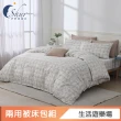 【ISHUR 伊舒爾】極柔萊賽爾 3M吸濕排汗 兩用被床包組(單人 雙人 加大 床包加高35公分 多款任選)