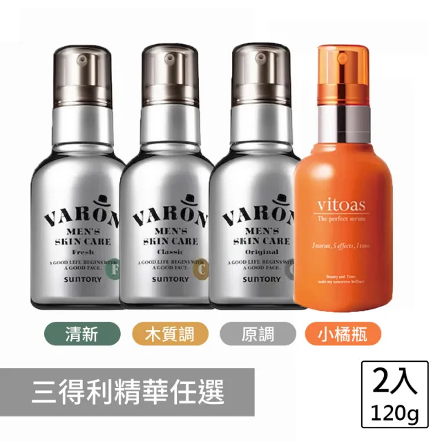 【Suntory 三得利】蜜得絲鎖濕菁華/汎倫紳仕活顏精華120ml*2(任選)