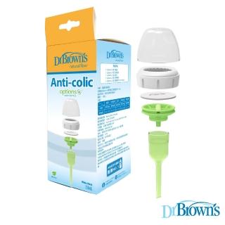 【Dr.Brown’s 布朗博士】零負壓導流寬口奶瓶配件150ml