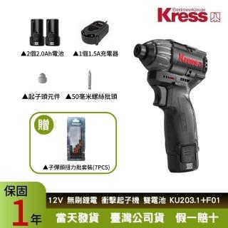 【Kress】12V 140Nm 螺絲電動起子機KU203.1+F01(充電起子機 無刷鋰電衝擊起子機 多功能鋰電鑽)