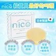 【NICO 微笑】仙人掌草本皂50gx5_贈起泡網x2(嬰兒沐浴/嬰兒皂/敏感肌適用/德國皮膚科醫生認證/低敏低刺激)