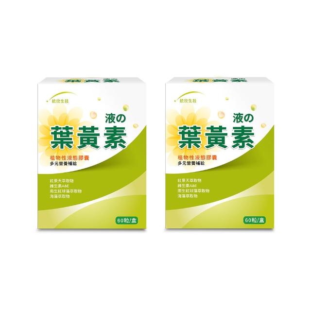 【統欣生技】游離型葉黃素液態膠囊 2入組(60粒/入-全素可食)