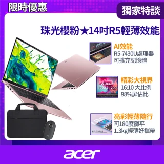 【Acer】筆電包/滑鼠組★14吋R5輕薄效能-珠光櫻粉(Swift Lite/SFL14-41P-R447/R5-7430U/16G/512G/W11)