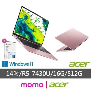 【Acer】Office2024★14吋R5輕薄效能-珠光櫻粉(Swift Lite/SFL14-41P-R447/R5-7430U/16G/512G/W11)