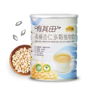 【有其田】有機杏仁多穀植物奶750g/罐(無添加糖/杏仁粉/綜合穀粉)