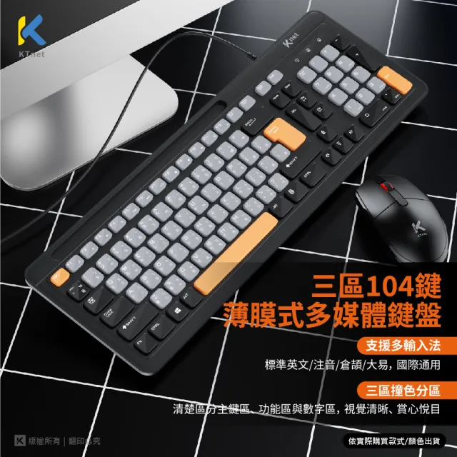 【KTNET】S800 黑爵低噪薄膜有線鍵盤 USB黑色(3mm淺鍵帽設計  三區104鍵)