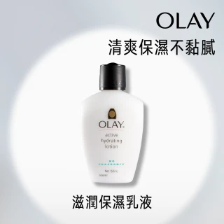 【OLAY 歐蕾】滋潤保濕乳液 無香料配方 150ml(敏感肌膚適用)