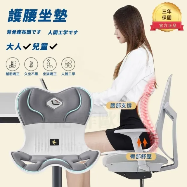 【小不記】菲歐娜 正品 日本人體工學坐墊(矯正坐墊 坐墊 椅墊 靠背墊 護脊坐墊 護腰坐墊 椅背靠墊)