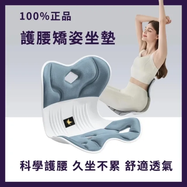 【小不記】菲歐娜 正品 日本人體工學坐墊(矯正坐墊 坐墊 椅墊 靠背墊 護脊坐墊 護腰坐墊 椅背靠墊)