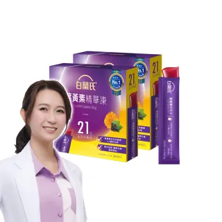 【白蘭氏】葉黃素精華凍15g*21入*2盒 共42入(專利游離型葉黃素 95%家長有感推薦_效期 2026/02)