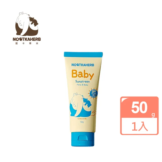 【AUROS 諾卡草本】嬰兒純物理防曬乳SPF30 50g