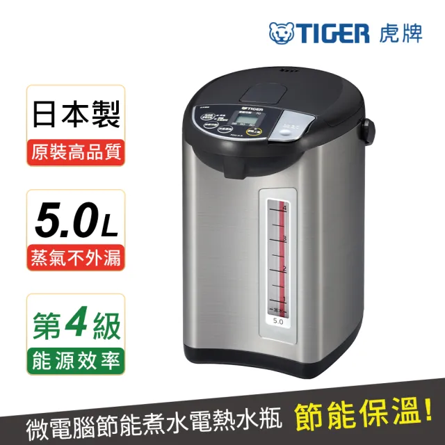 【TIGER 虎牌】日本製　超大按鈕微電腦電熱水瓶５公升(PDU-A50R)