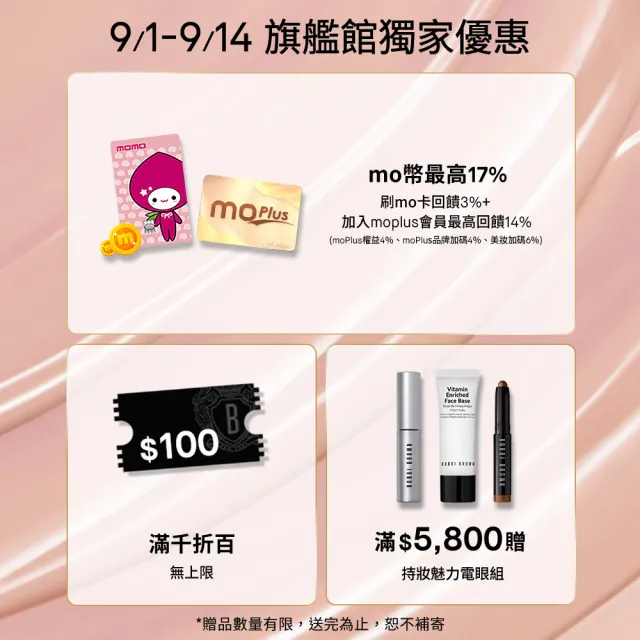 【Bobbi Brown 芭比波朗】抗汗持久眼影+眼線雙星(超持久炫彩眼影筆+流雲持久眼線筆)