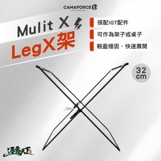 【CAMAFORCE】Mulit X Leg Long X架 32cm 黑色(營桌 桌子 桌 igt桌 逐露天下)