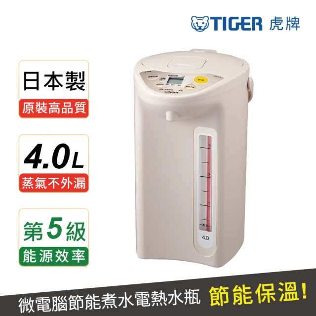 虎牌熱水瓶