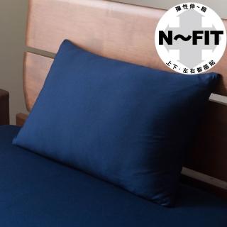 【NITORI 宜得利家居】伸縮枕套 N FIT PREMIUM NV FT02(N FIT 伸縮枕套 枕套)
