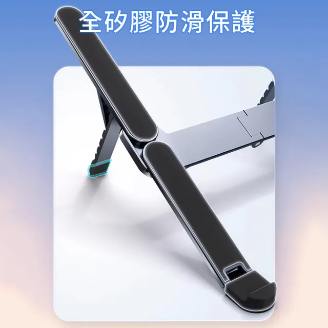 【酷睿】超輕迷你雙折疊X5筆電支架 H型自動回彈齒輪摺疊 超小收納 鋁合金矽膠防滑 ipad平板散熱架