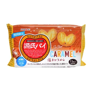 即期品【三立製果】源氏派(焦糖鹽風味)