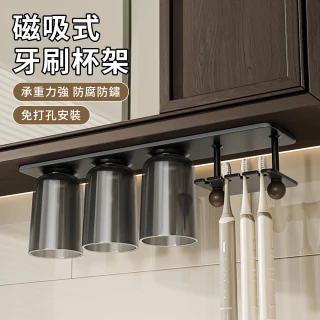【QLZHS】瀝水防塵磁吸牙刷架 浴室收納置物架 牙刷置物架 漱口牙杯 瀝水杯 倒掛架
