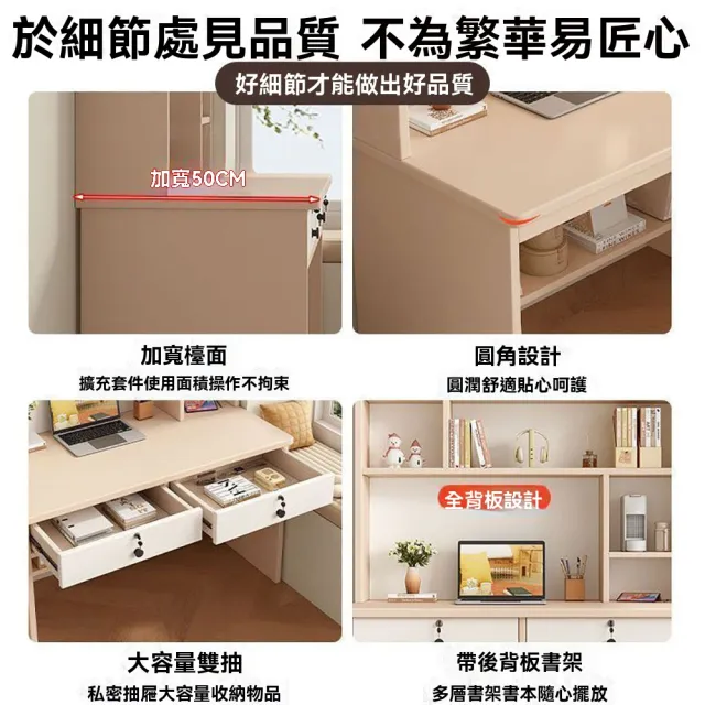 【匠俱】實木生態板書桌 書架一體桌(台式學習桌 寫字桌 電腦桌 臥室辦公桌 工作桌 單人桌110*50*165CM)