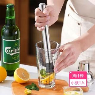 【Dagebeno荷生活】不鏽鋼水果擠壓棒 雪克杯手搖飲料調變棒(小號1入)