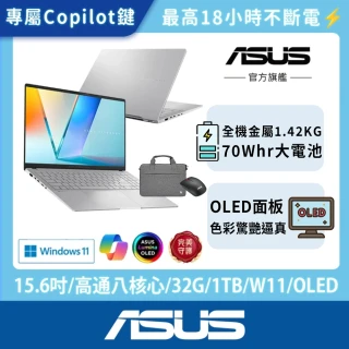 【ASUS 華碩】筆電包/滑鼠組★15.6吋Copilot+PC AI筆電(VivoBook S 15/高通八核心/32G/1TB/W11/OLED)