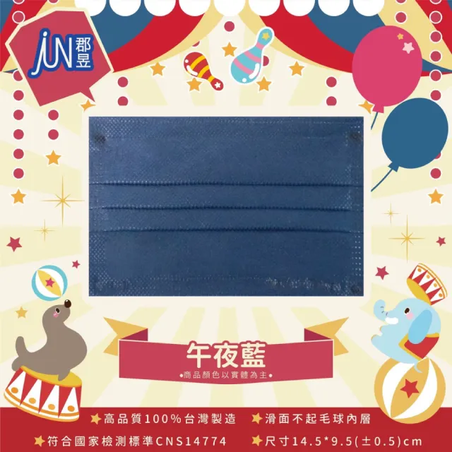 【JUN 郡昱】兒童滿版平面醫療口罩50入/盒-質感色系(台灣製造 平面口罩 滿版口罩 兒童口罩 台灣口罩)