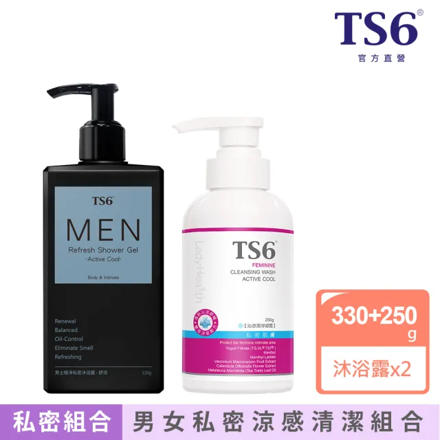 【TS6】沁涼潔淨凝露250g+男士極淨私密沐浴露-舒涼款330g(男女私密涼感清潔)