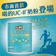 【KLIM 克寧】UCII靈活高鈣奶粉750gx2罐