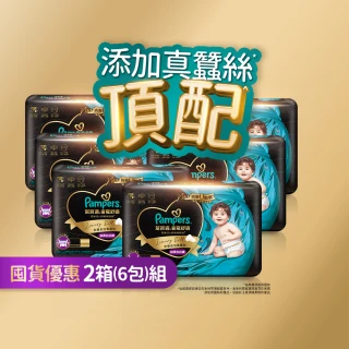 【幫寶適】奢寵幫 拉拉褲  L-XXL 嬰兒褲型紙尿褲/尿布 2箱(首款添加真蠶絲)