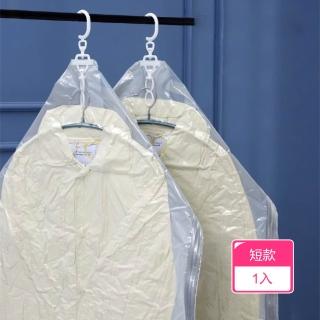 【茉家】吊掛式旋轉掛鈎大衣真空收納袋(短款1入)