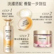 【潘婷】爆水膠囊護髮膜32入(密集修護/強韌防斷/水潤修護 3款任選)