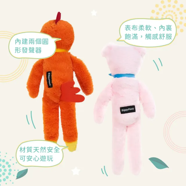 【ZippyPaws】就愛在一起-雞豬雙拼(狗玩具推薦 毛絨玩具 有聲玩具)