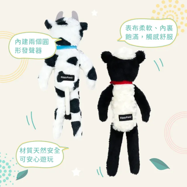【ZippyPaws】就愛在一起-綿羊&乳牛(狗玩具推薦 毛絨玩具 有聲玩具)