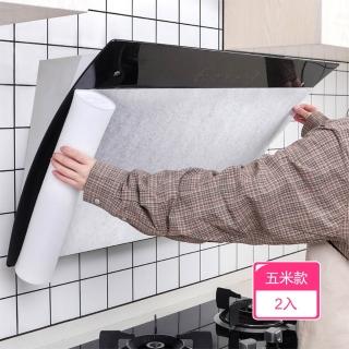 【晴安居】磁吸式可裁切油煙過濾棉片 耐熱免清洗防油汙過濾網(五公尺2入)