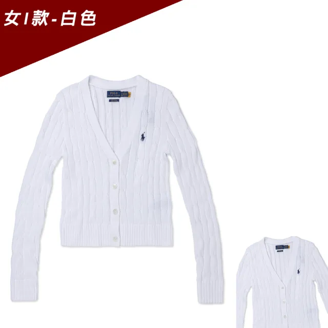 【RALPH LAUREN】RL POLO 經典V領刺繡小馬麻花開襟外套-女-多色組合 上衣(保暖舒適/平輸品)
