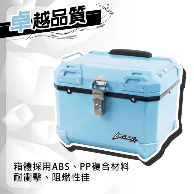 【Astutain】阿斯圖坦 30L 塑合金烤漆車尾箱 機車後箱 機車後備箱 機車置物箱 機車行李箱(黑)