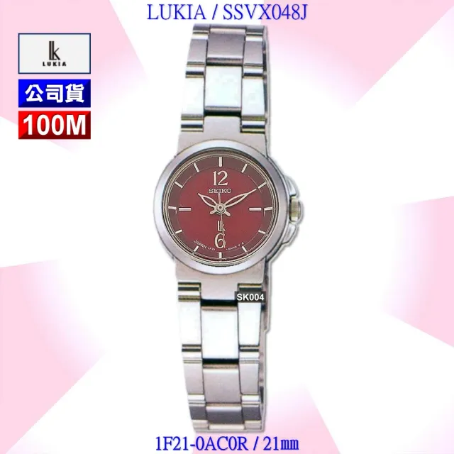 【SEIKO 精工】LUKIA系列 精緻小面徑酒紅面精鋼石英腕錶21㎜-加超值好禮 SK004(SSVX048J/1F21-0AC0R)