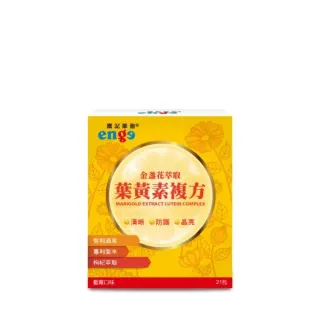 【enge鷹記維他】金盞花萃取葉黃素複方 4盒組(共84包/智利酒果/紫米/杜沙藻/枸杞/牛磺酸/酵母/維生素C)