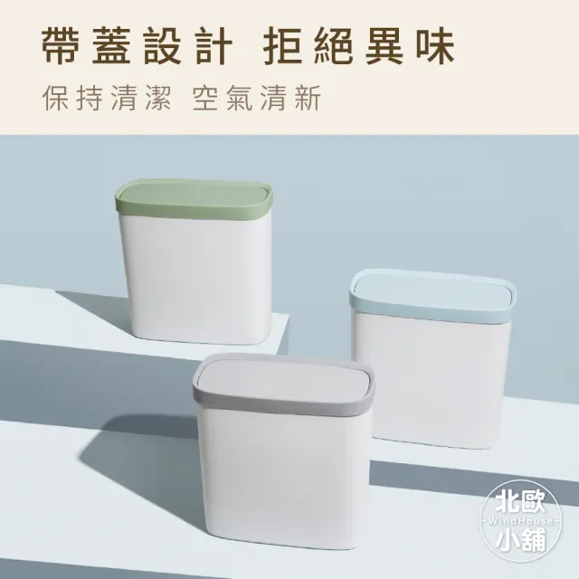 【WindHouse 北歐小舖】窄形百搭垃圾桶-彈蓋款(收納/窄型/夾縫/垃圾筒/彈蓋垃圾桶/掀蓋垃圾桶/廚房垃圾桶)