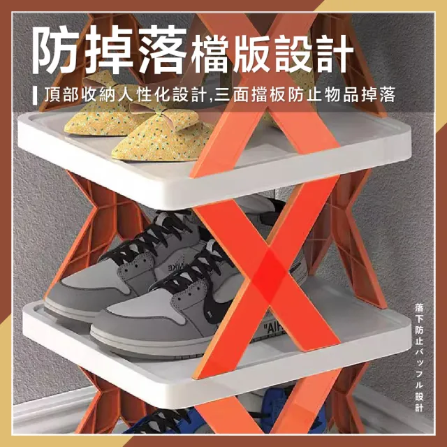 【夢巴黎】六層組合 X型鞋架(鞋架 拖鞋架 多層鞋架 組合鞋架 簡易鞋架 室內拖鞋架 鞋子收納 鞋櫃)