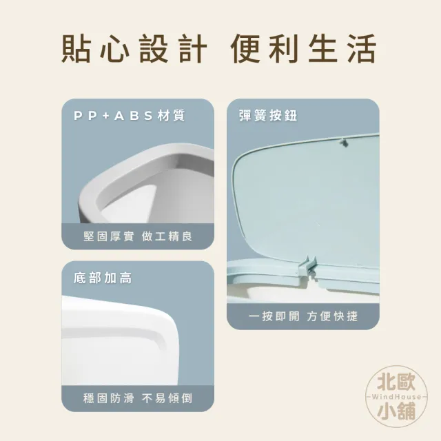 【WindHouse 北歐小舖】窄型百搭垃圾桶-彈蓋款(收納/窄型/夾縫/垃圾筒/彈蓋垃圾桶/掀蓋垃圾桶/廚房垃圾桶)